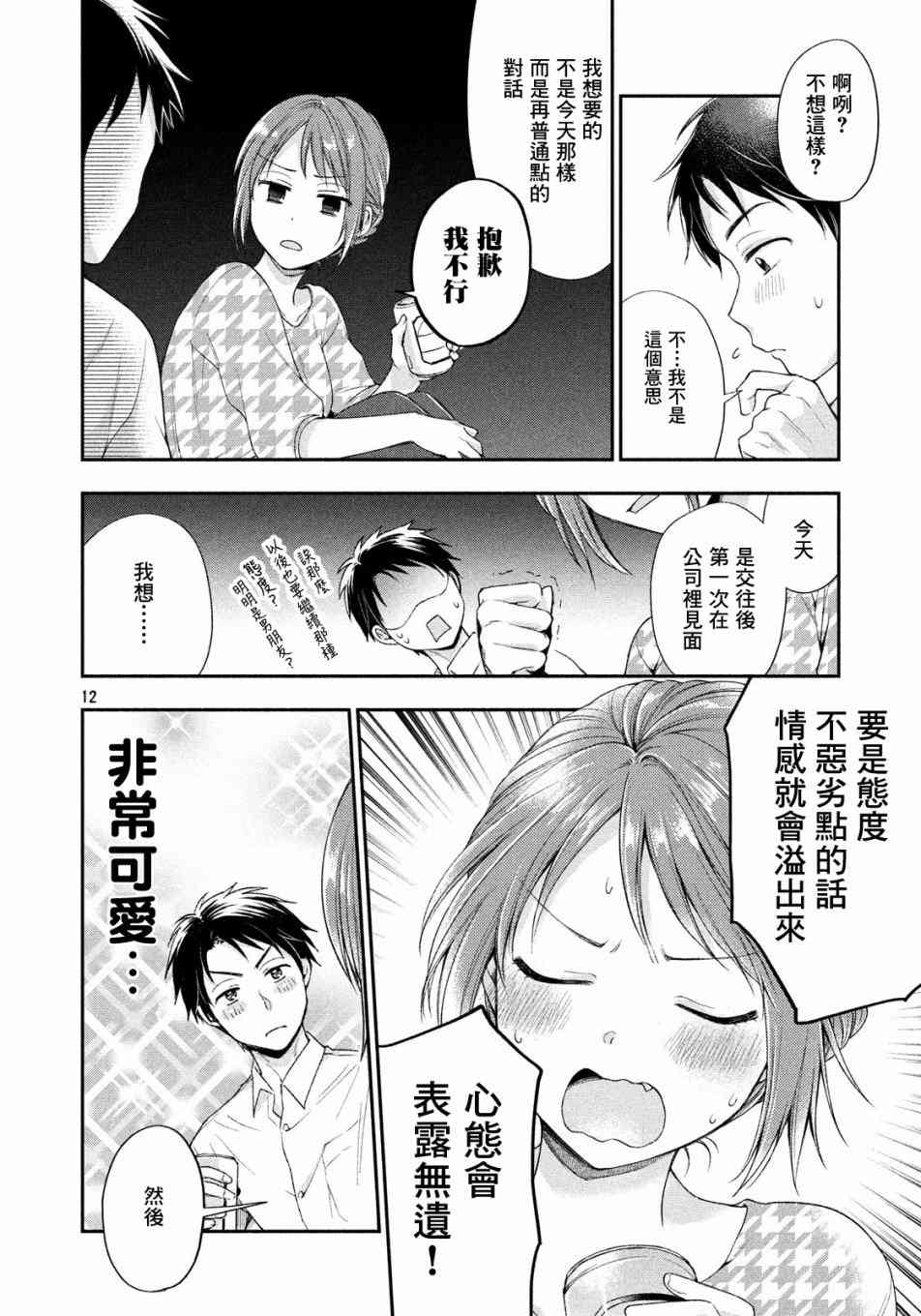 第 11 页