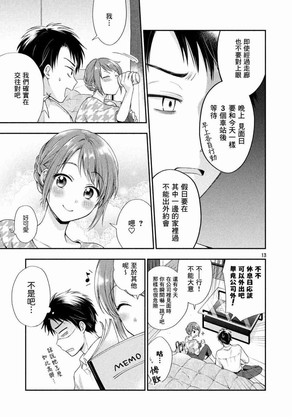 第 12 页