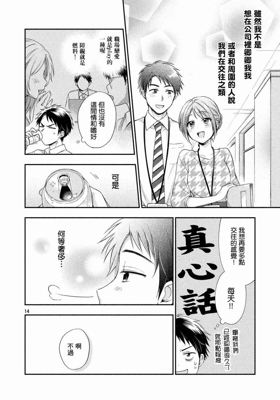 第 13 页