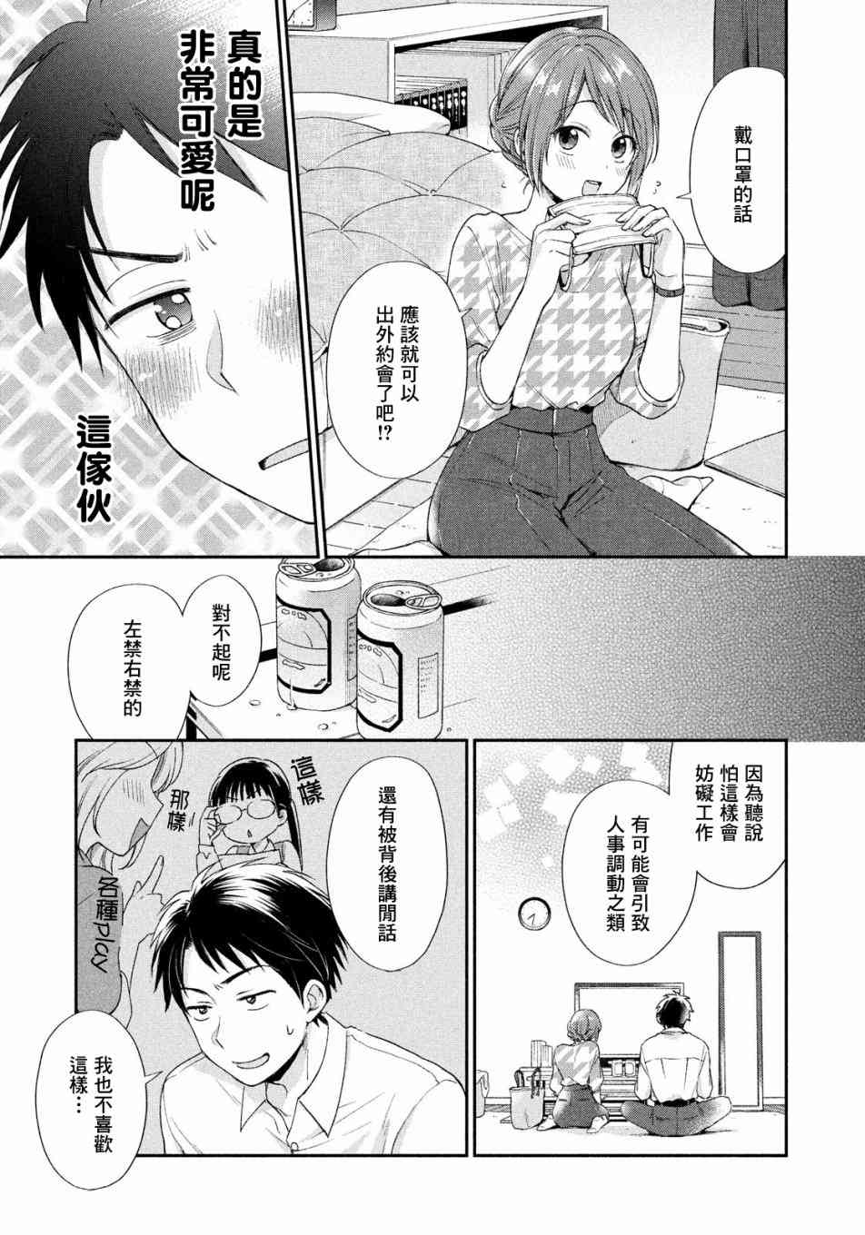 第 14 页