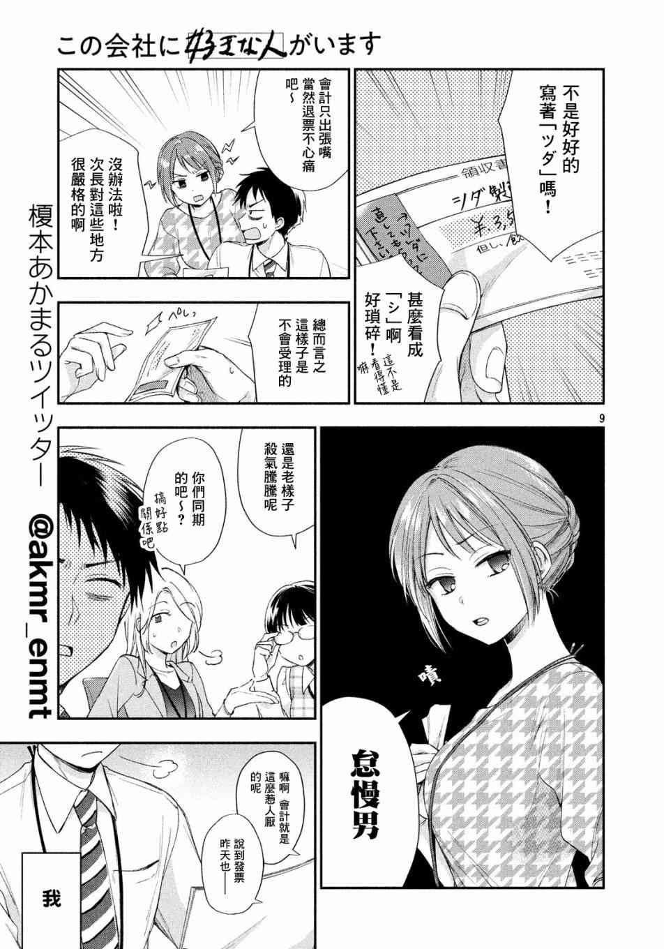 第 8 页