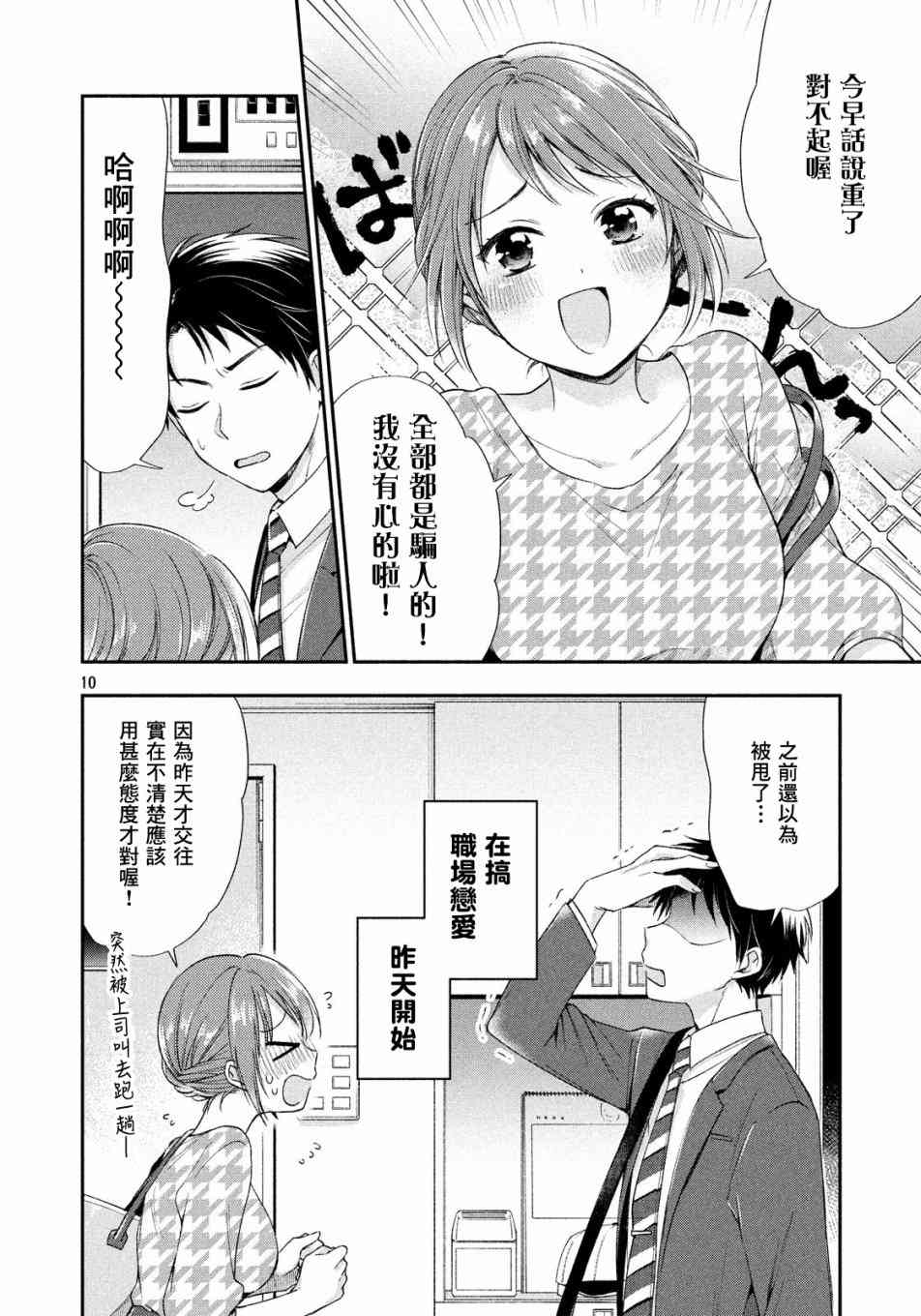 第 9 页