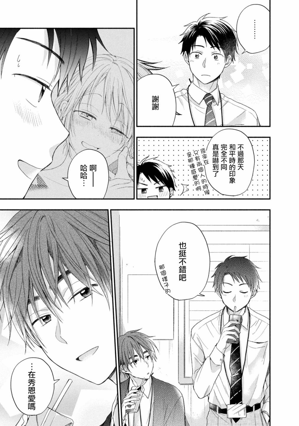 第 17 页