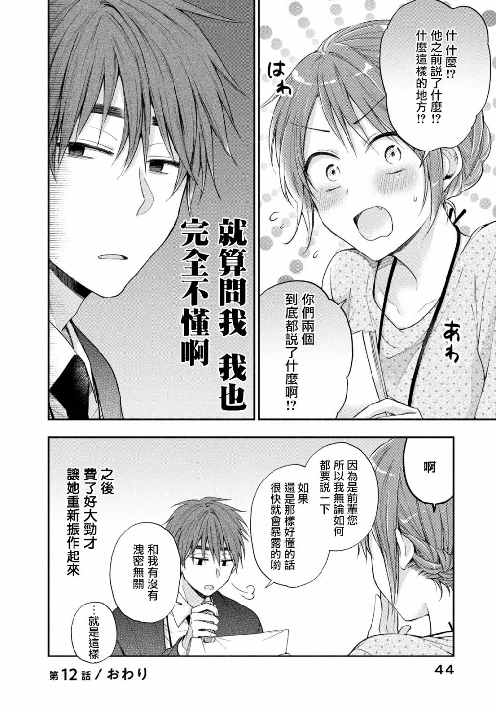 第 12 页