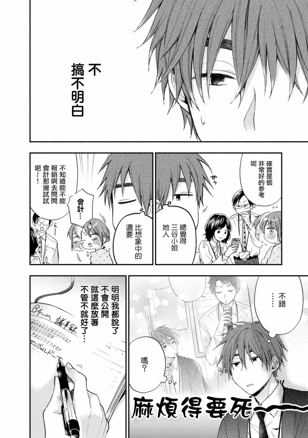 第 6 页
