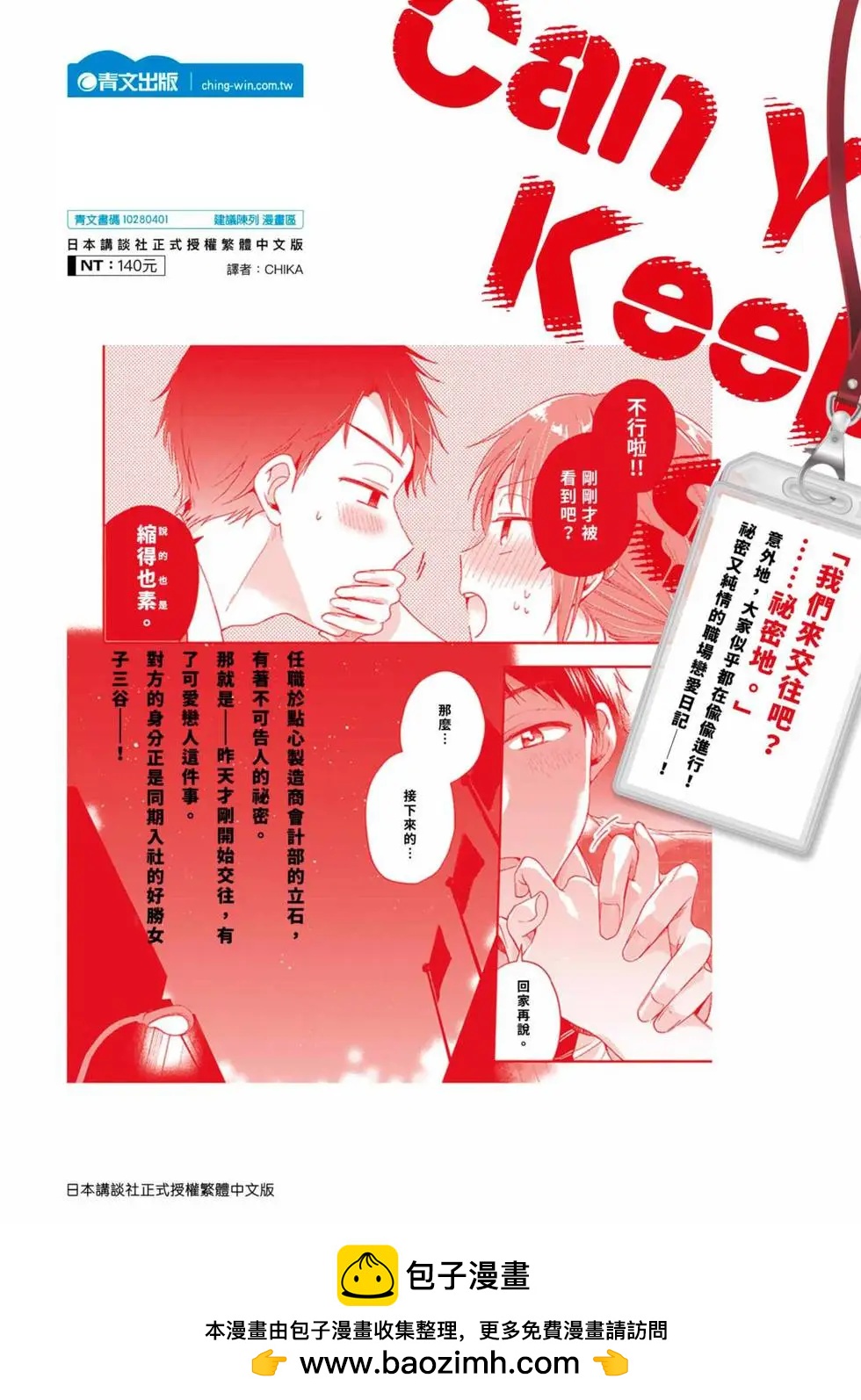 第 142 页