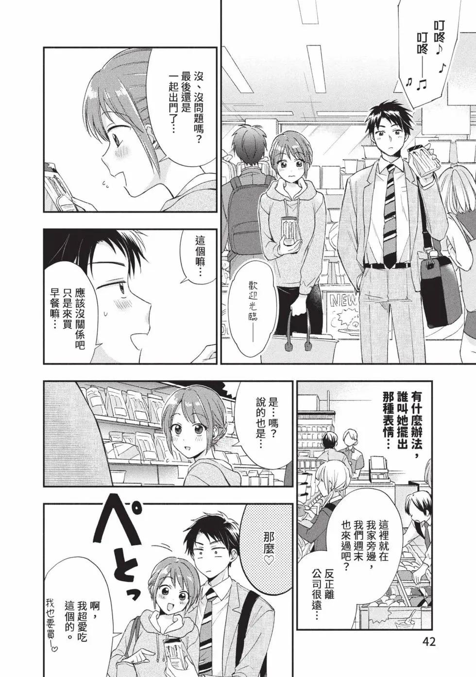 第 43 页