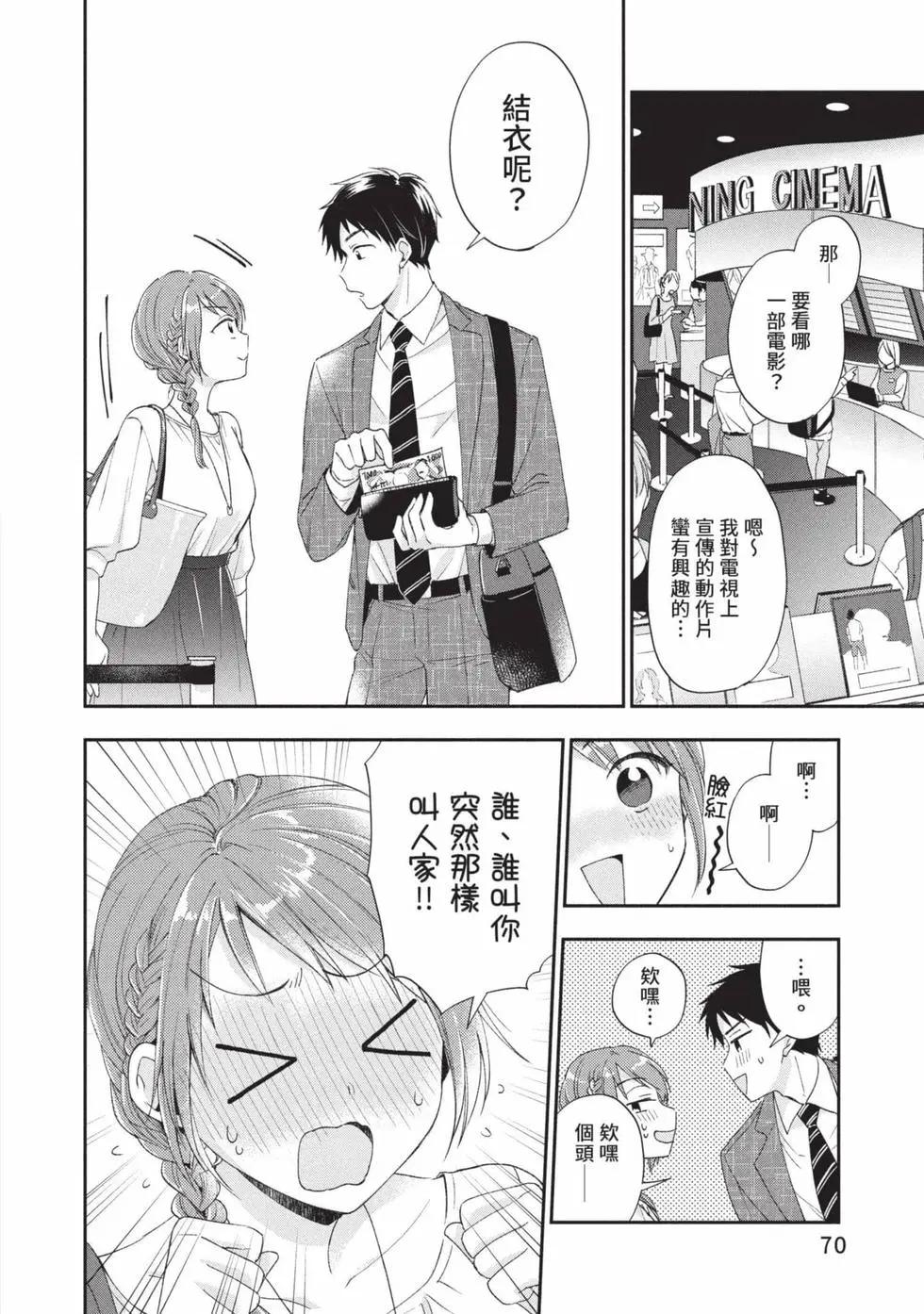 第 71 页