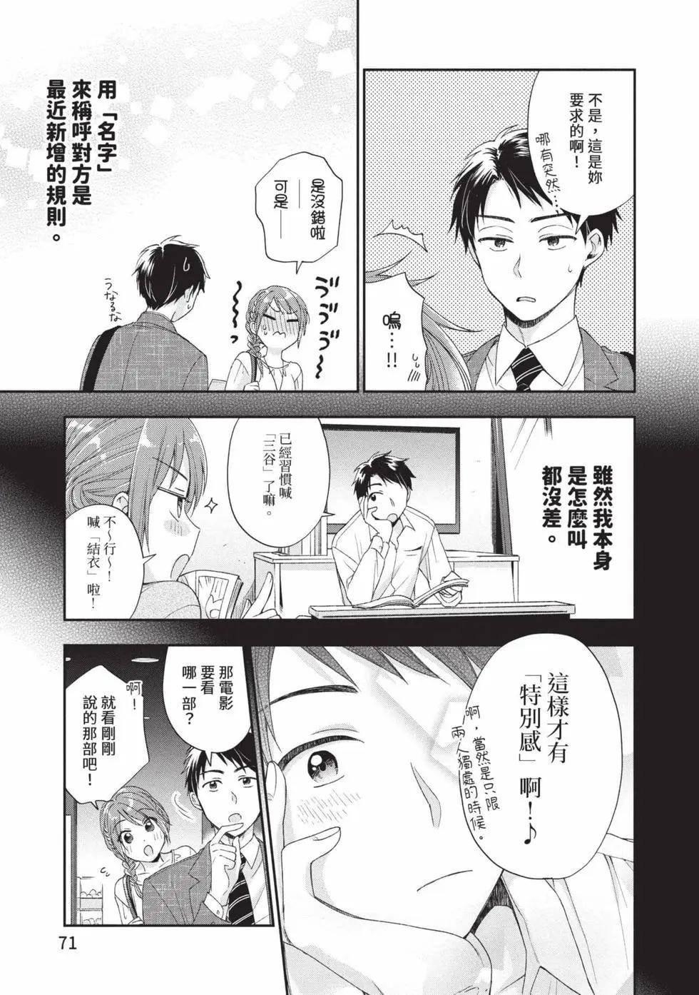 第 72 页