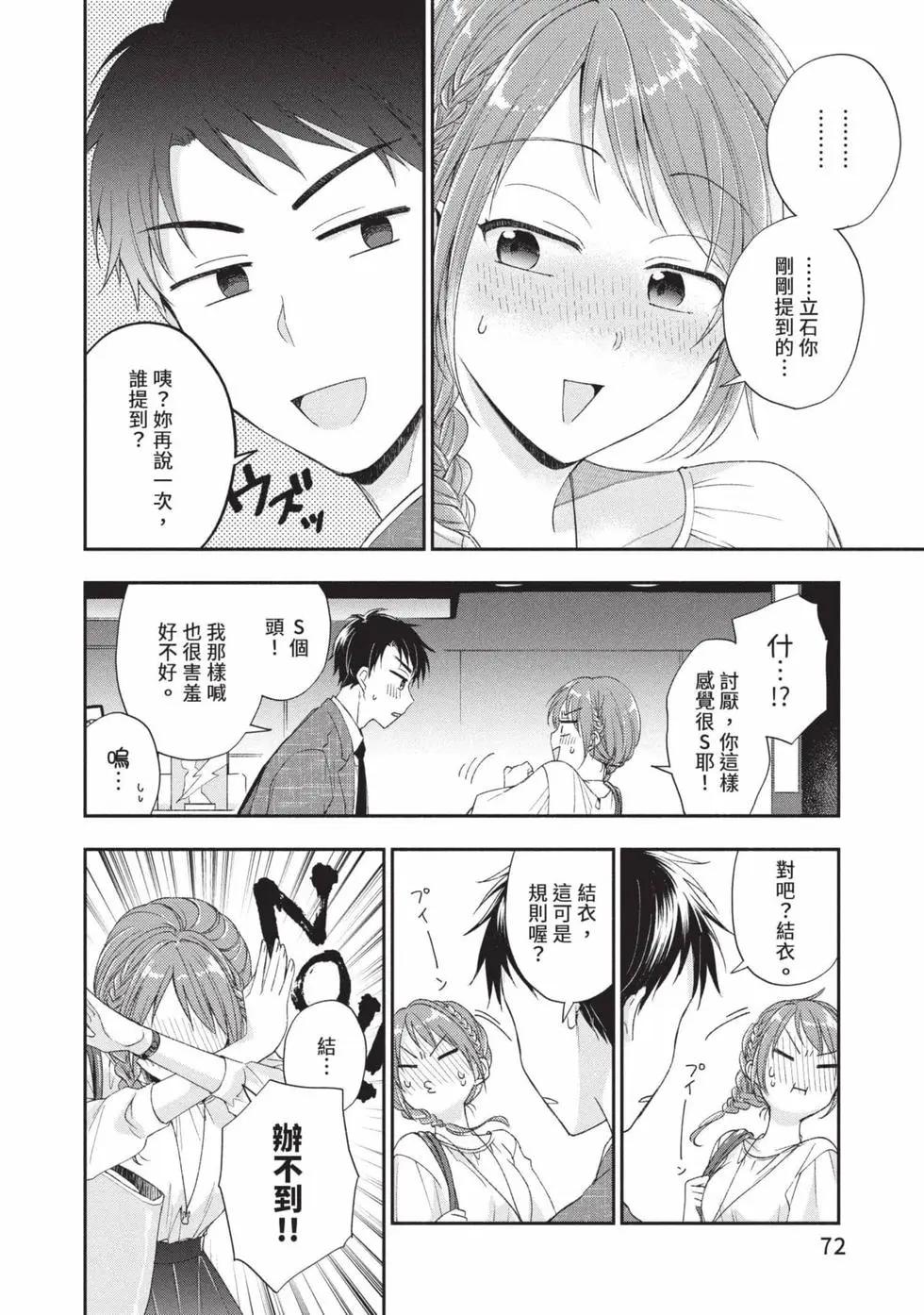第 73 页