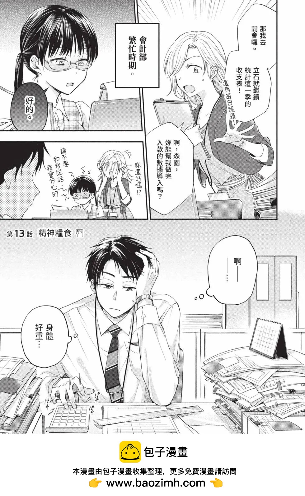 第 50 页