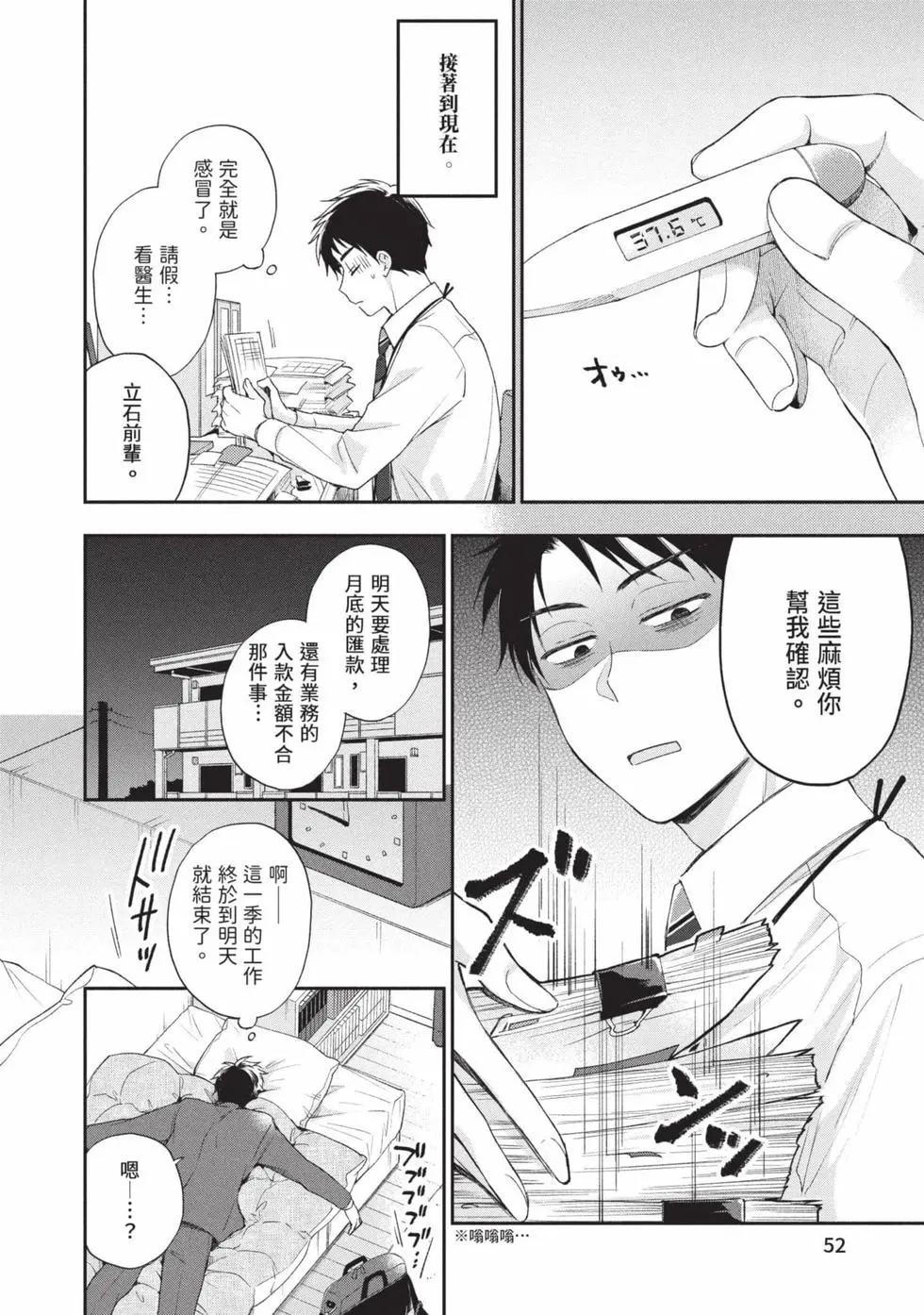 第 53 页