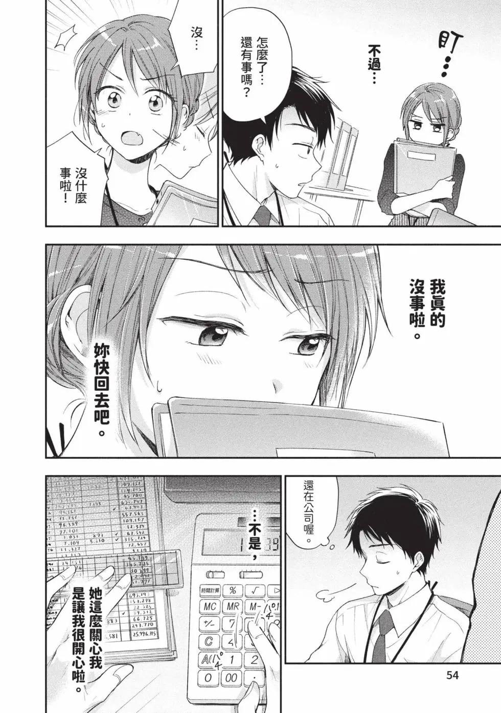 第 55 页