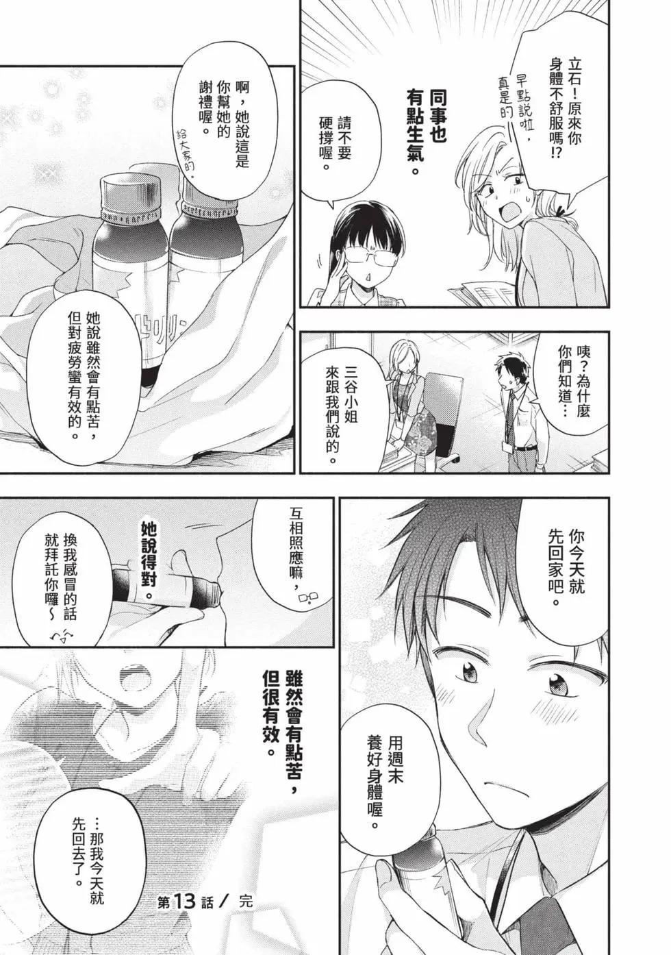 第 61 页