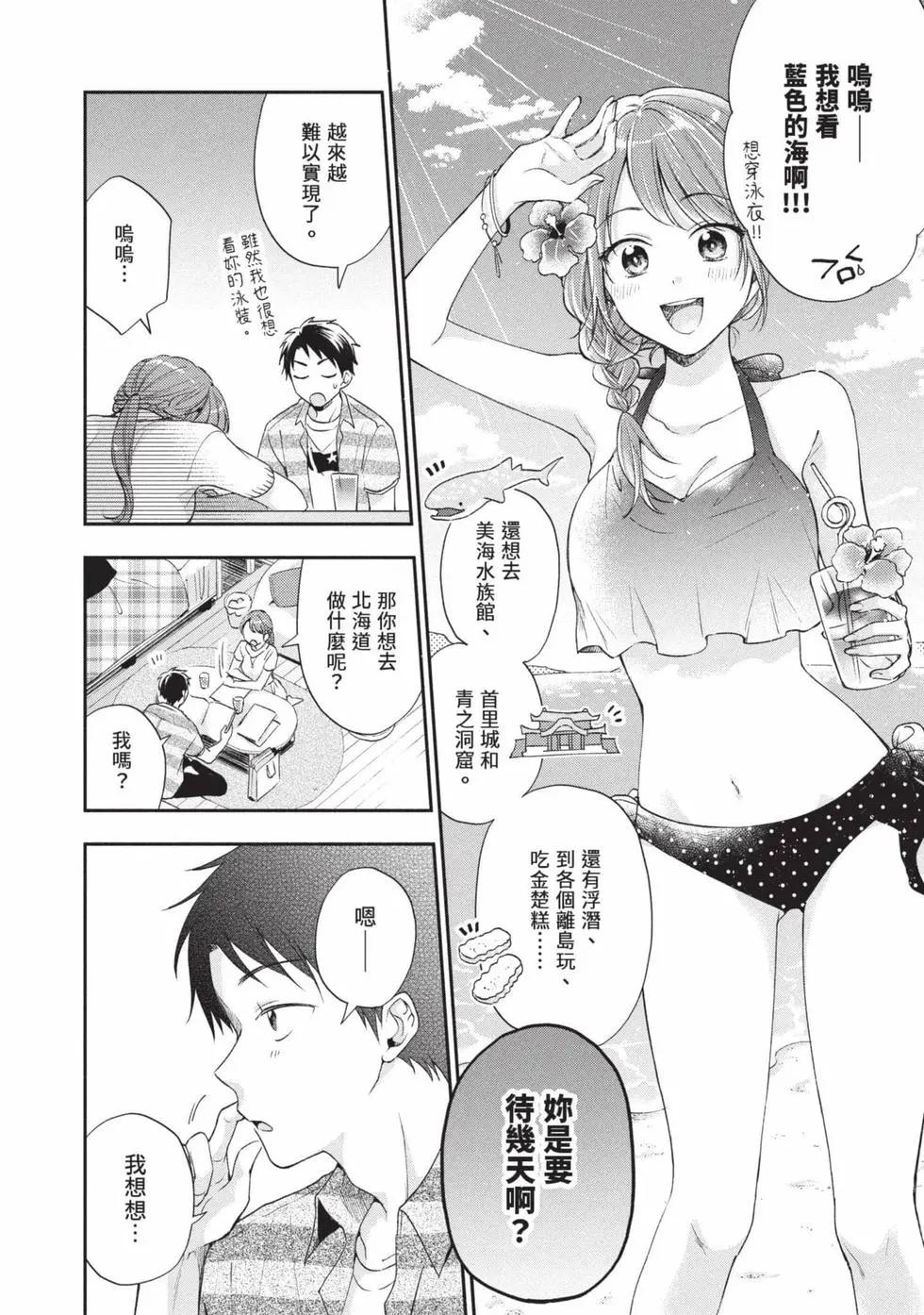 第 67 页