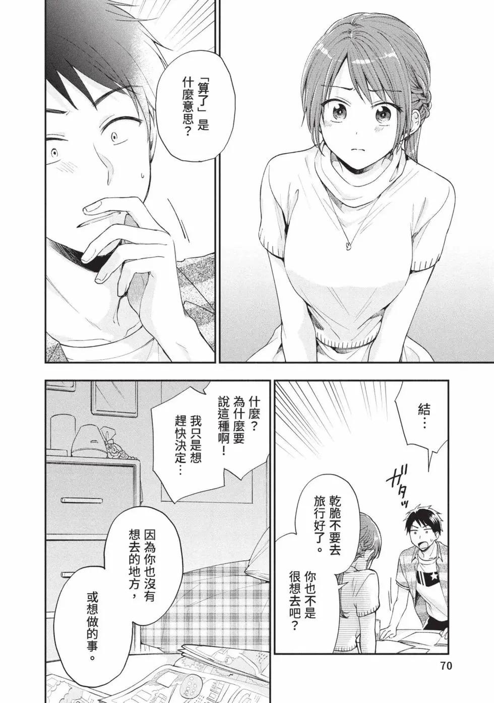 第 71 页