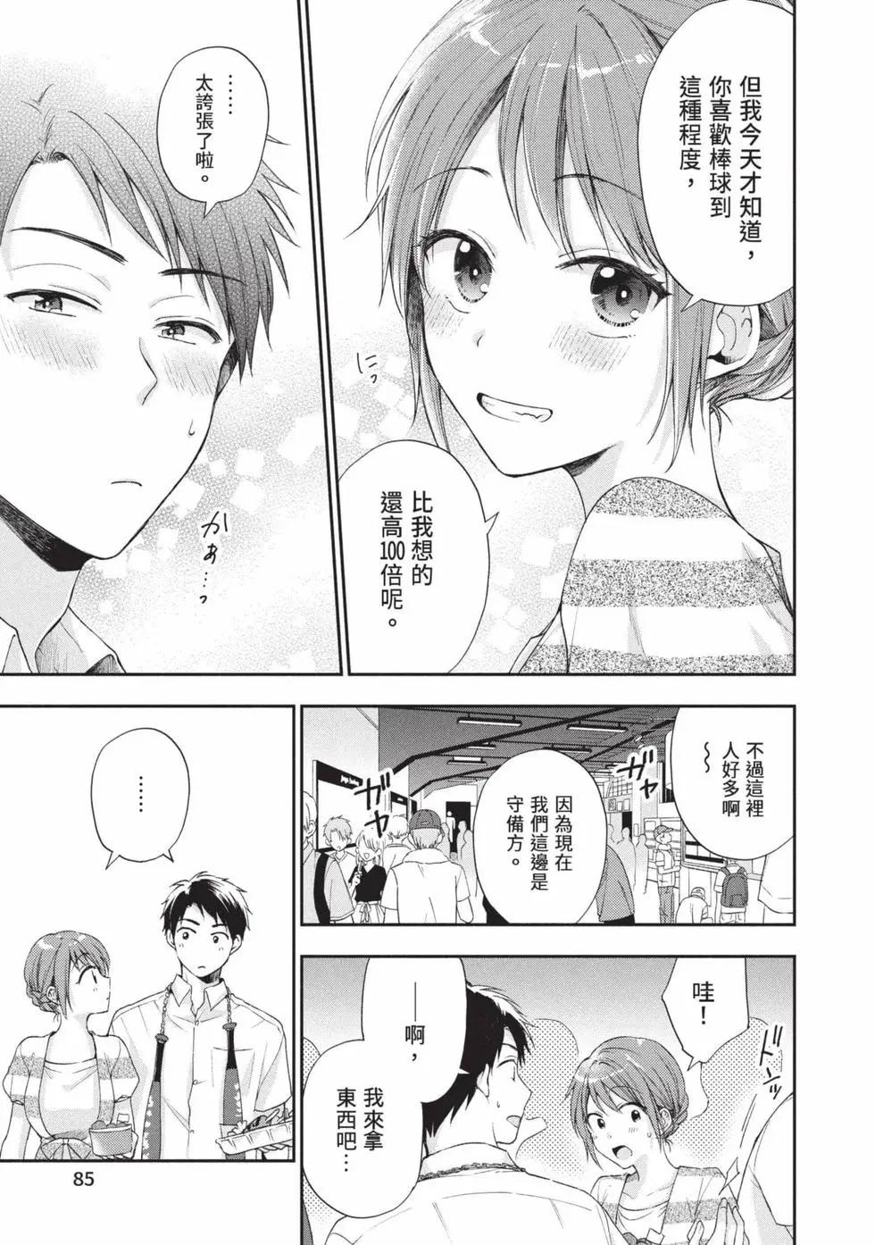 第 86 页
