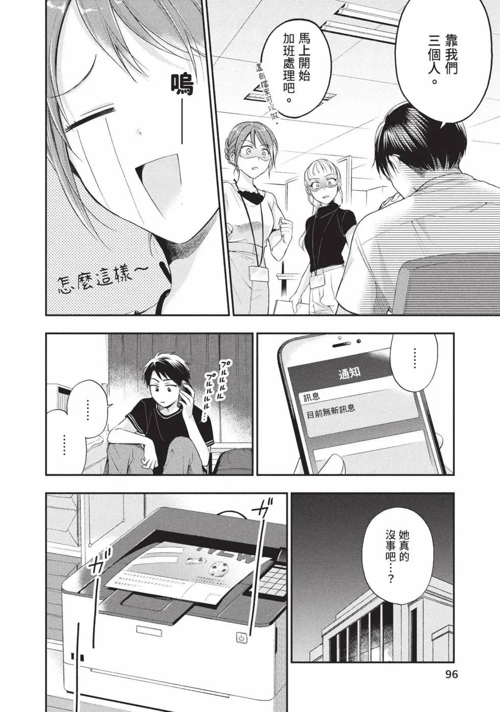 第 97 页