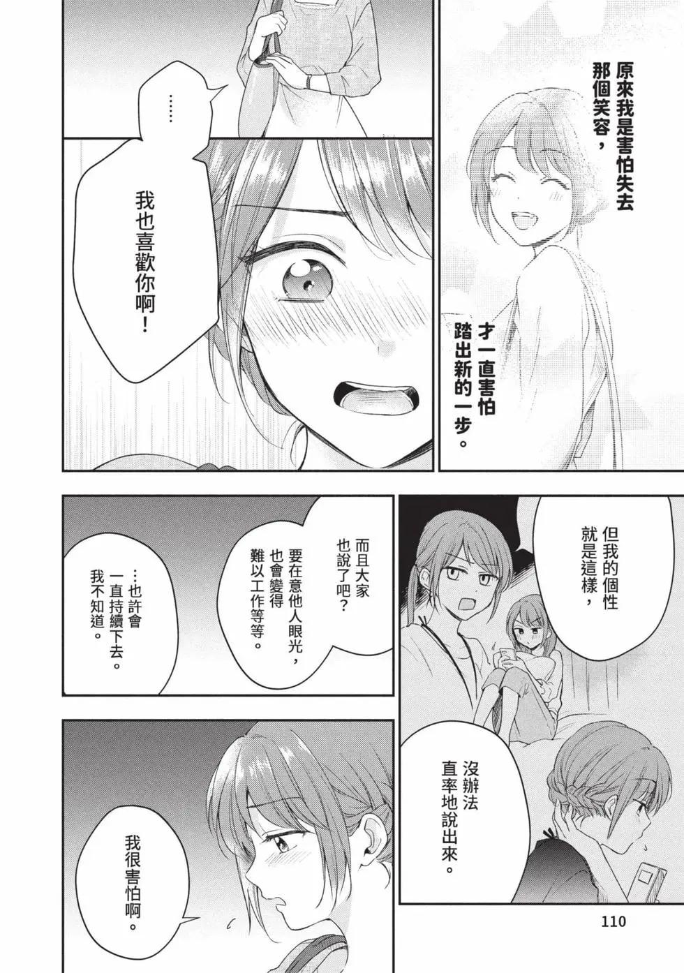 第 111 页
