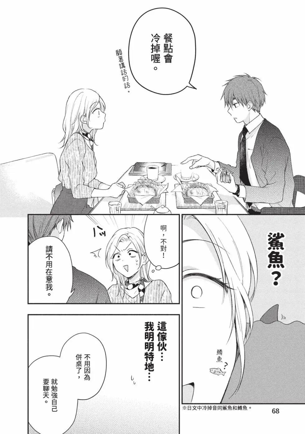 第 69 页