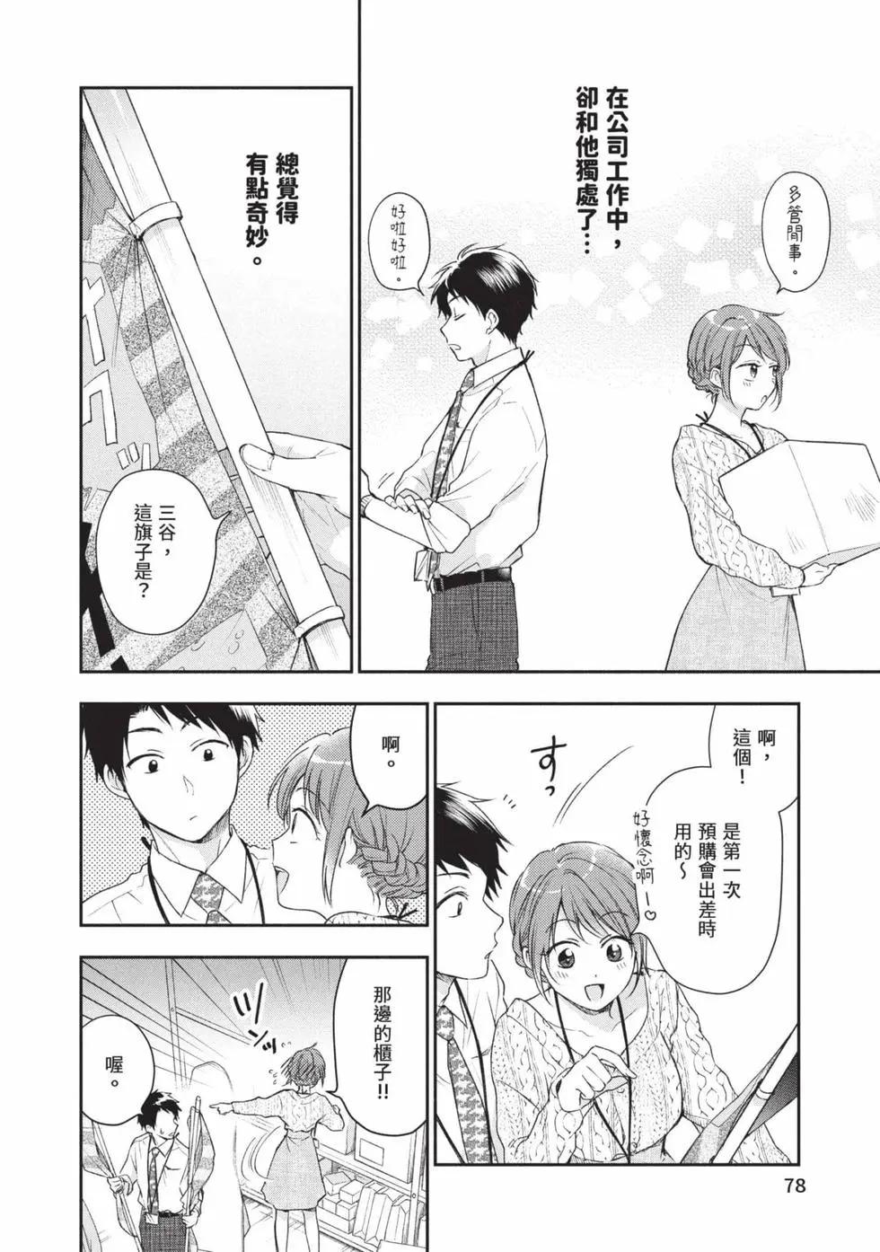 第 79 页