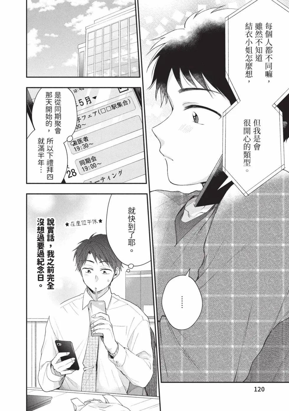 第 121 页