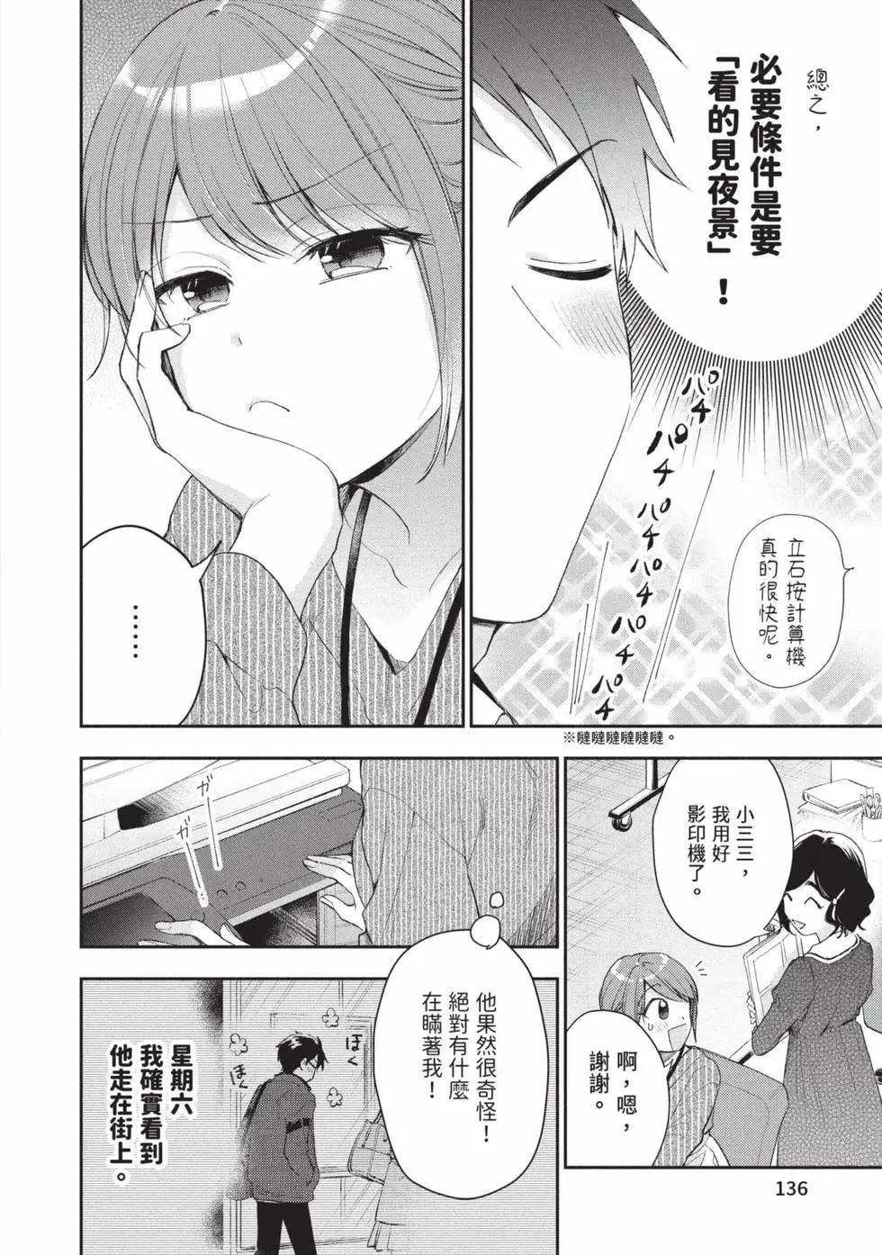 第 137 页