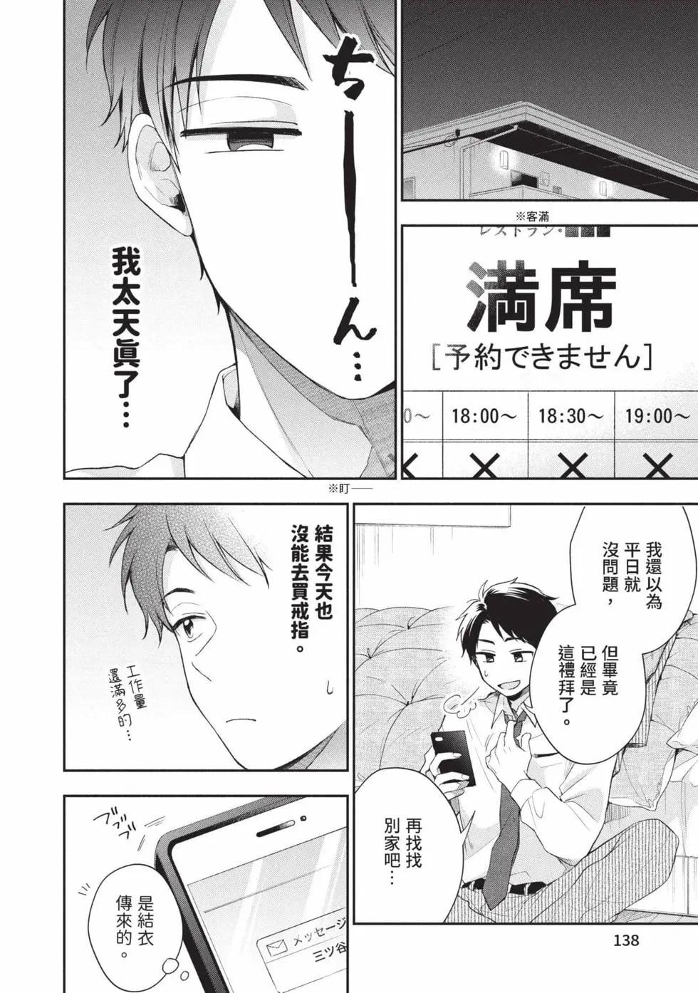 第 139 页