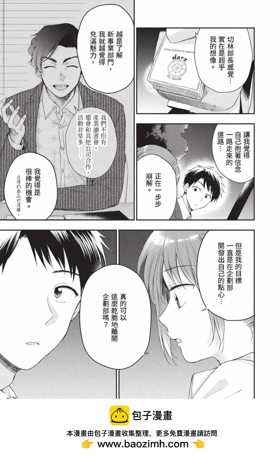 第 50 页