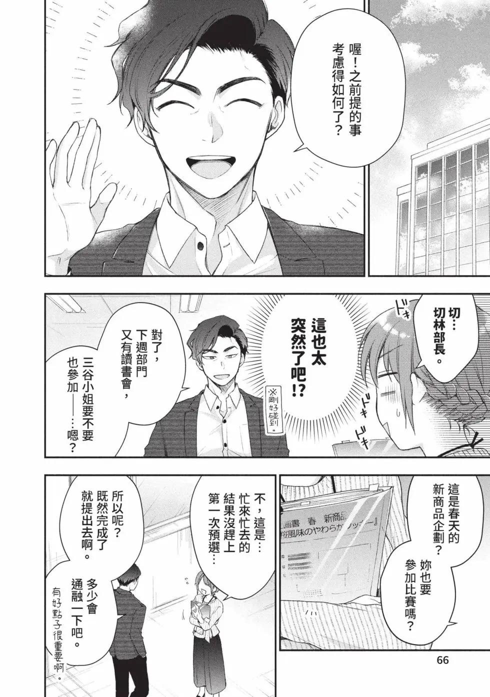 第 67 页