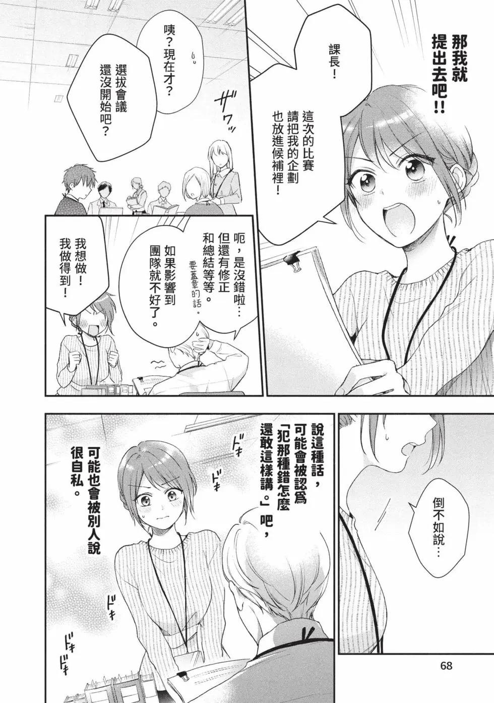 第 69 页