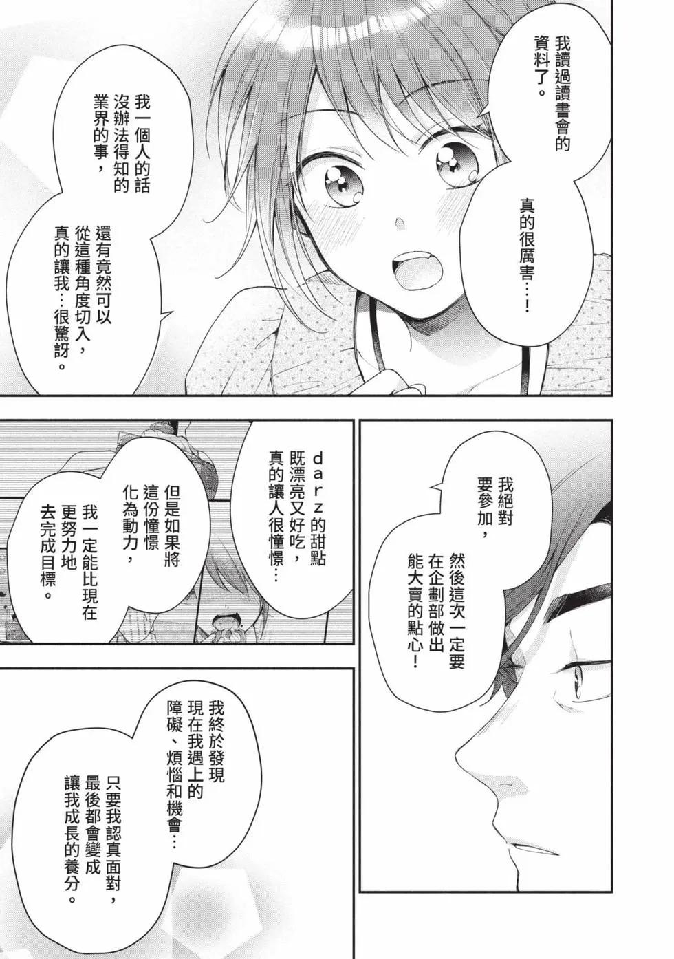 第 78 页