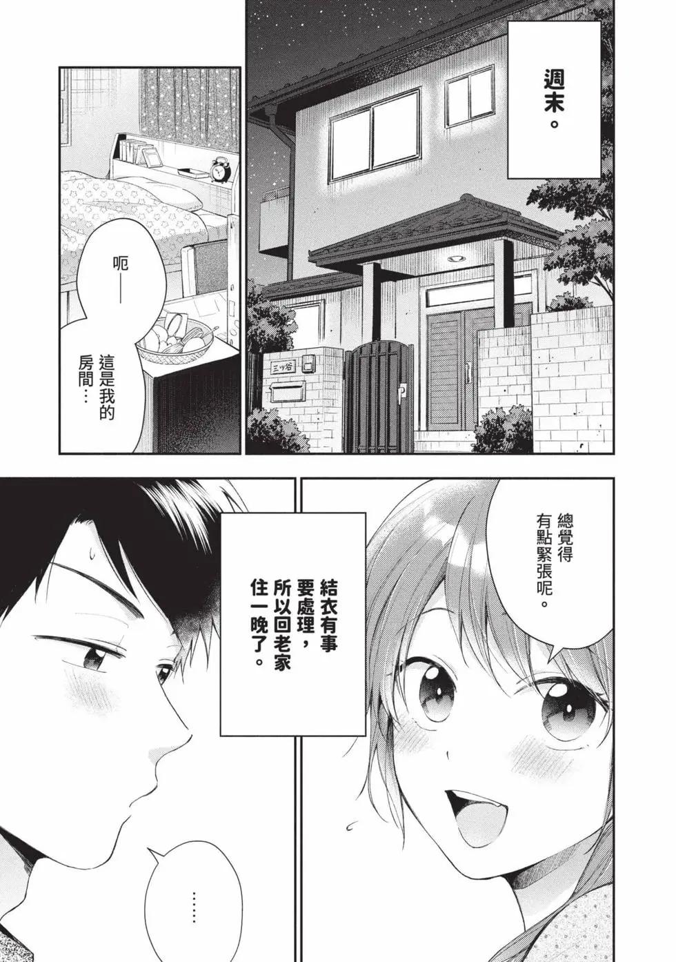 第 90 页