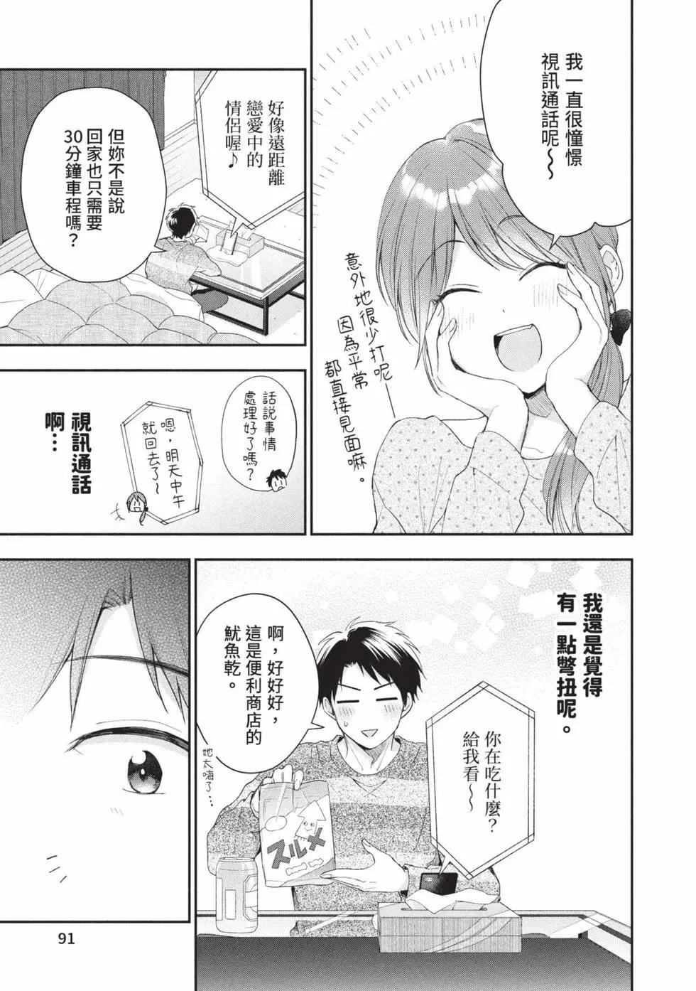 第 92 页