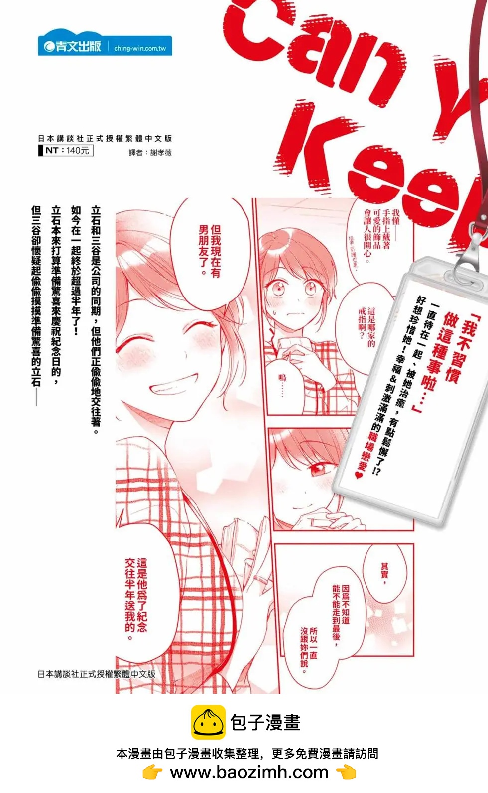 第 144 页