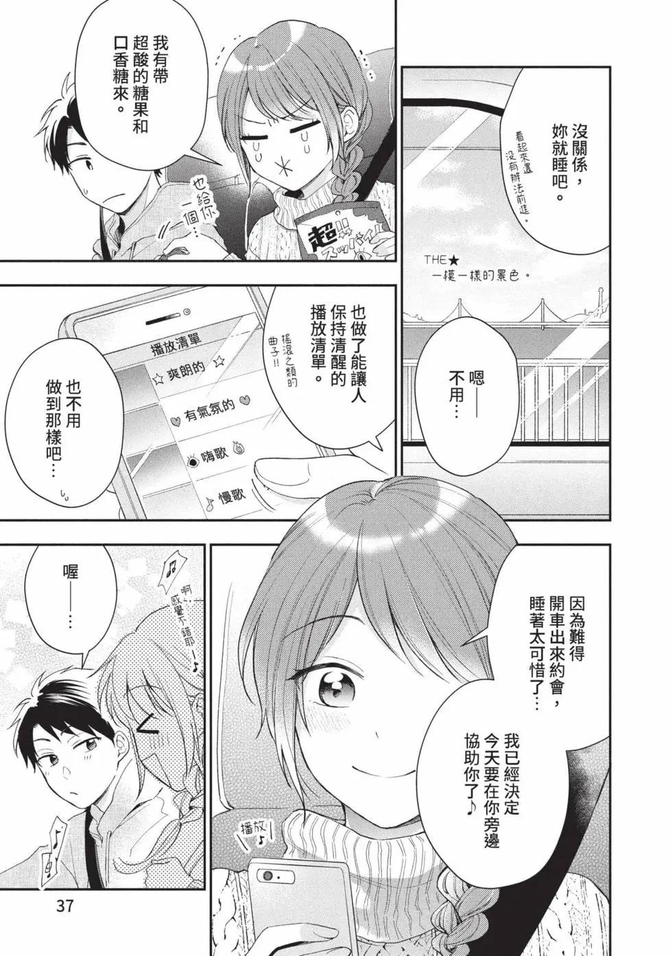 第 38 页
