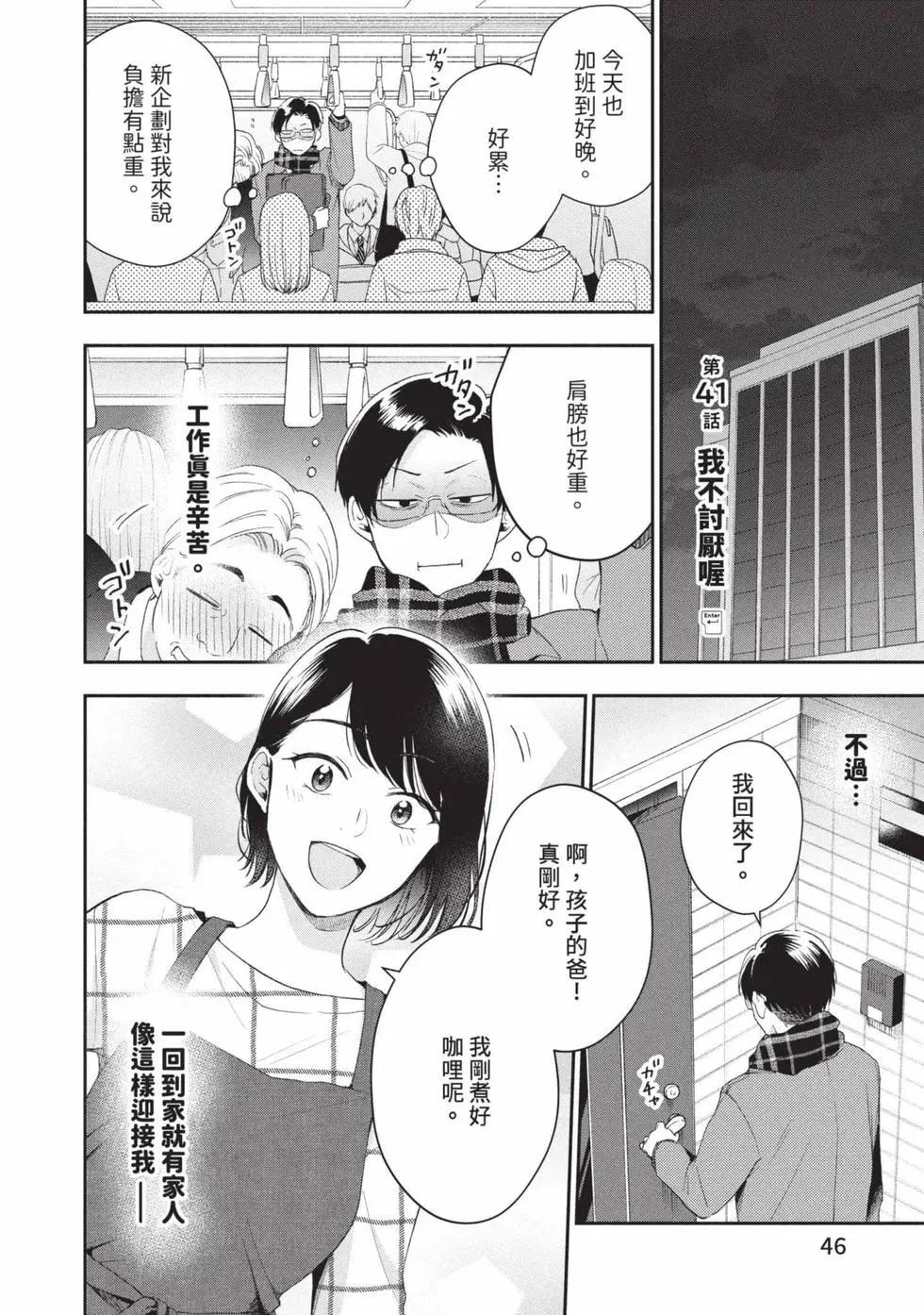 第 47 页