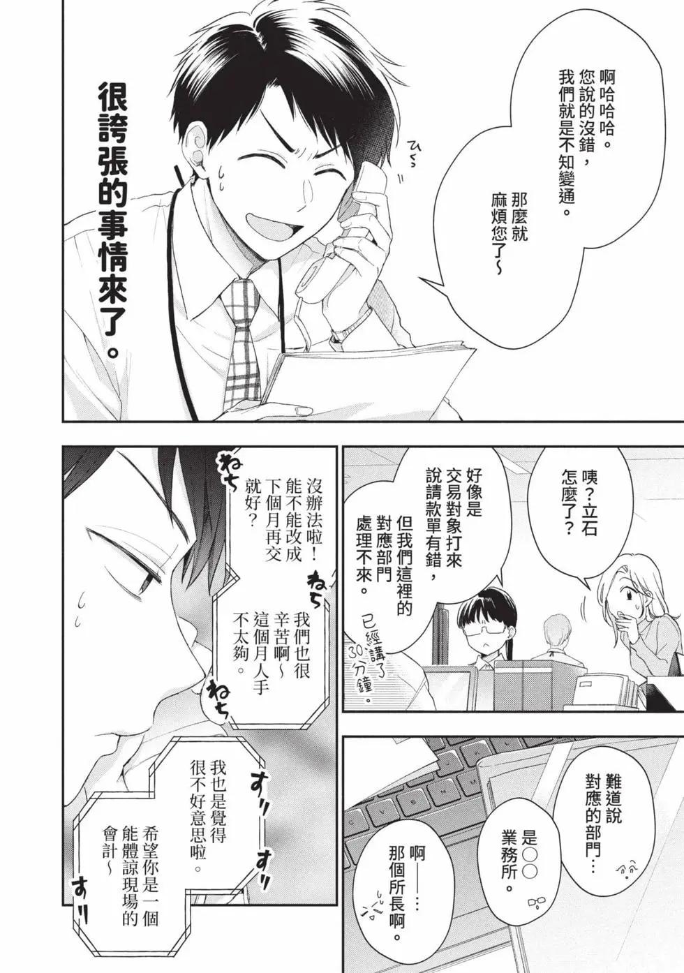 第 67 页