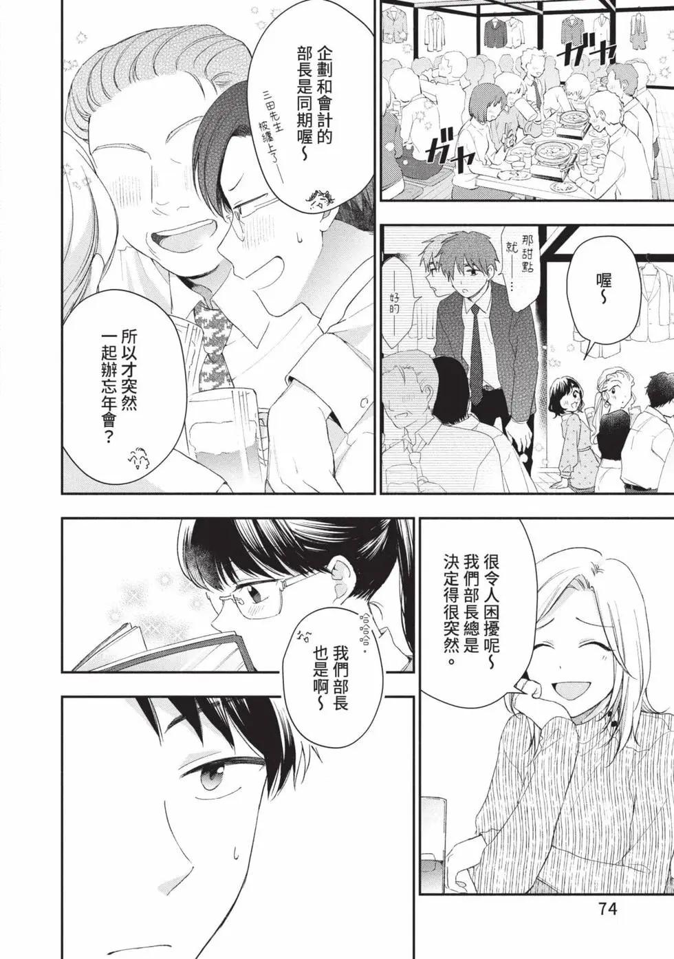 第 75 页