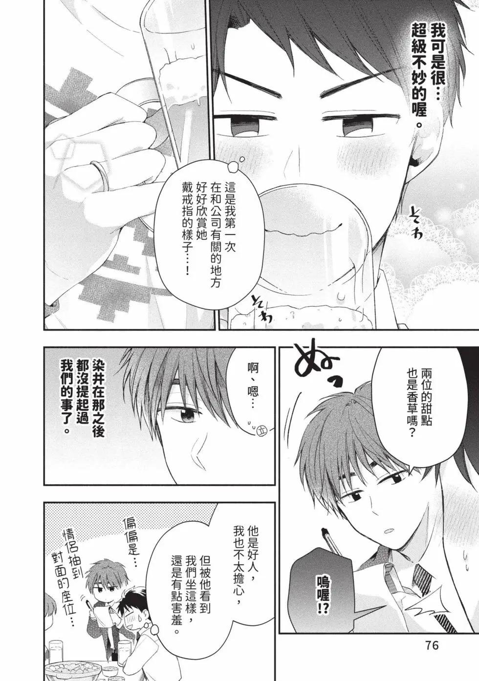 第 77 页