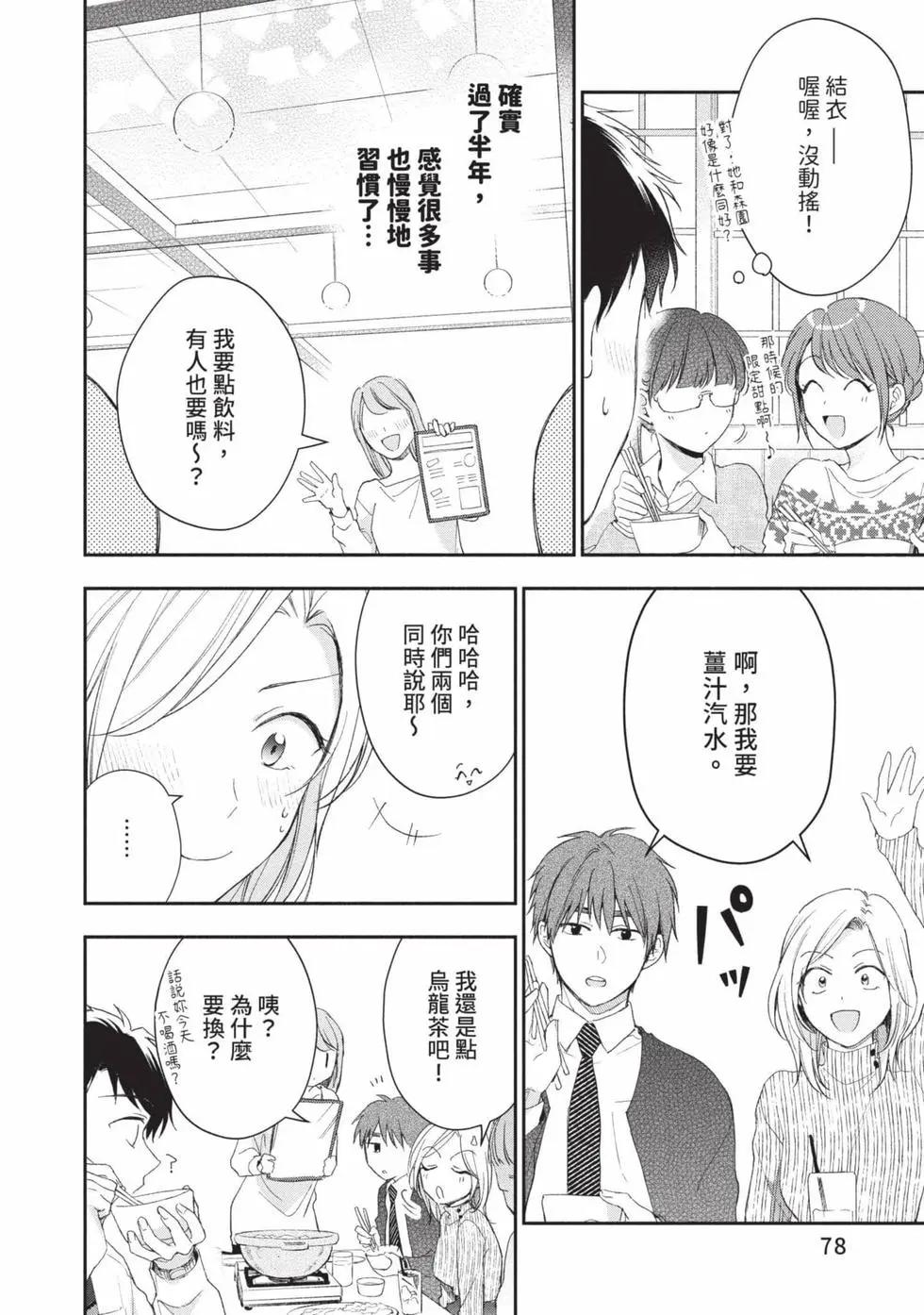 第 79 页