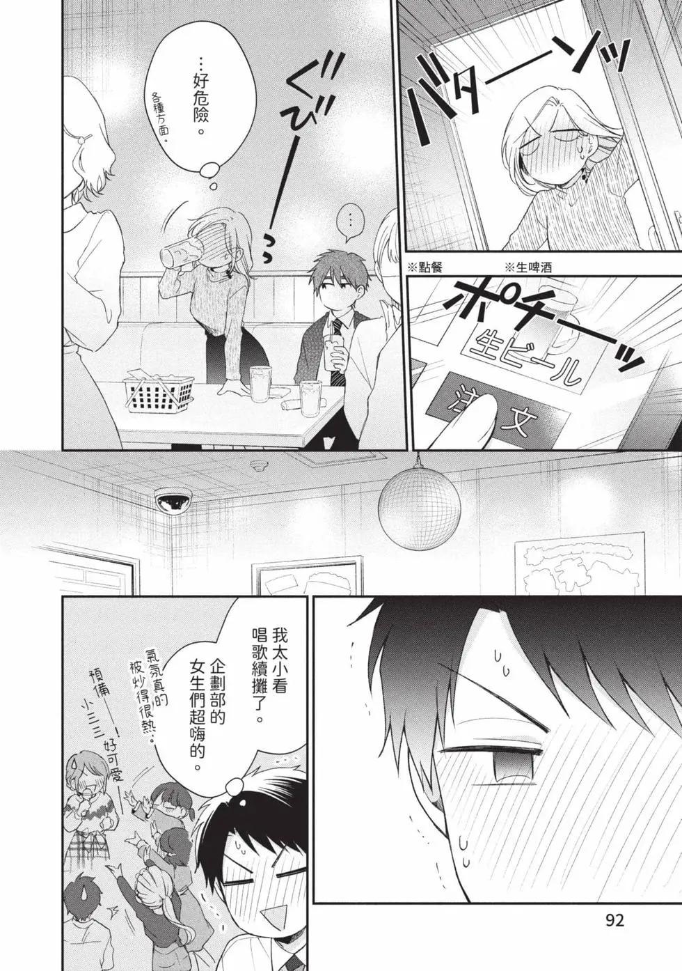 第 93 页