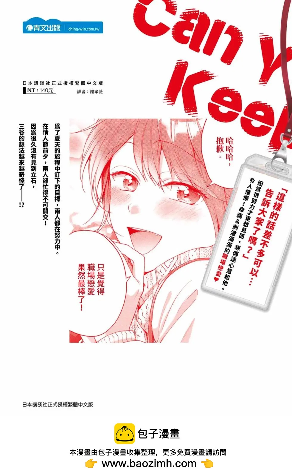 第 144 页