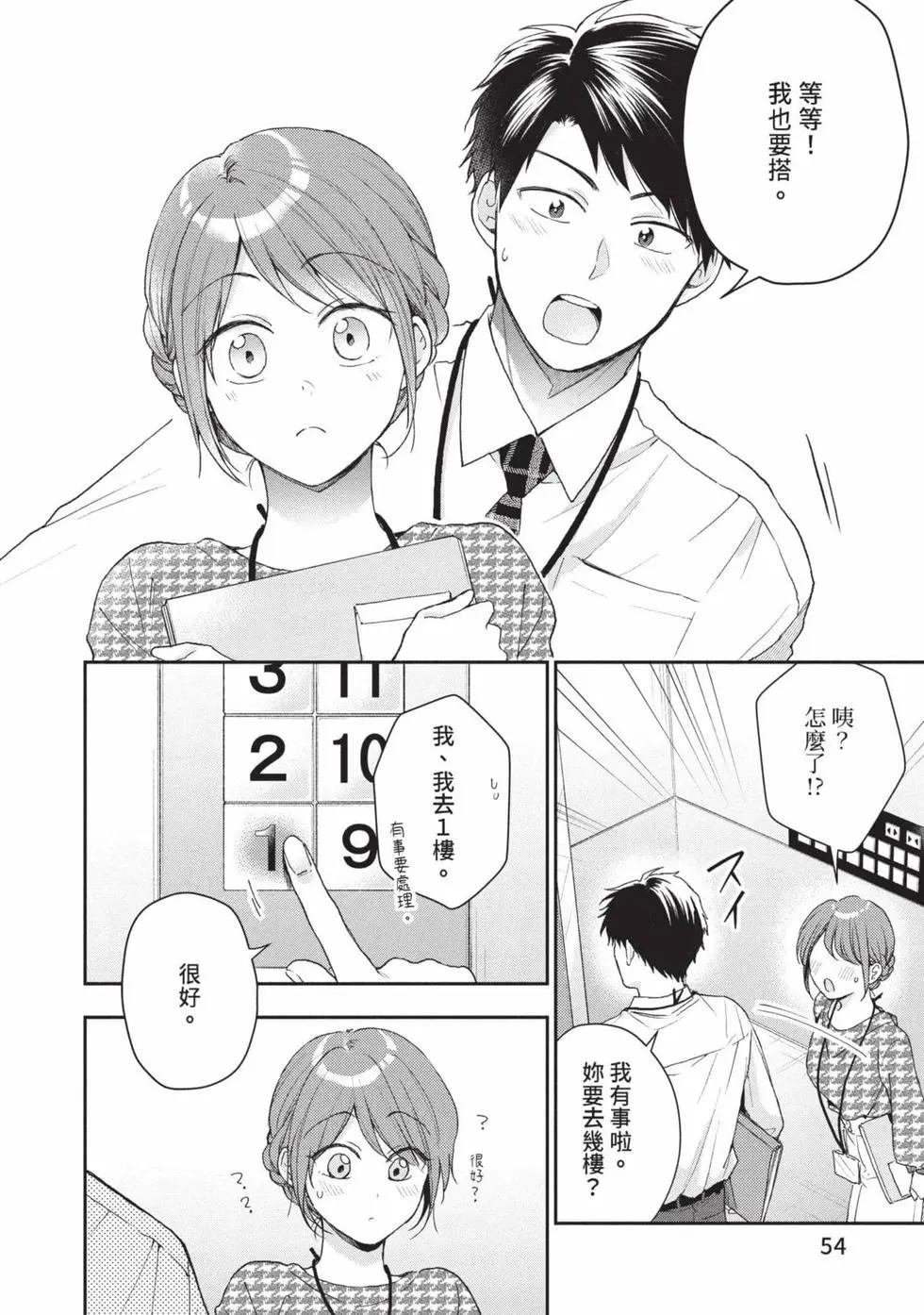 第 55 页