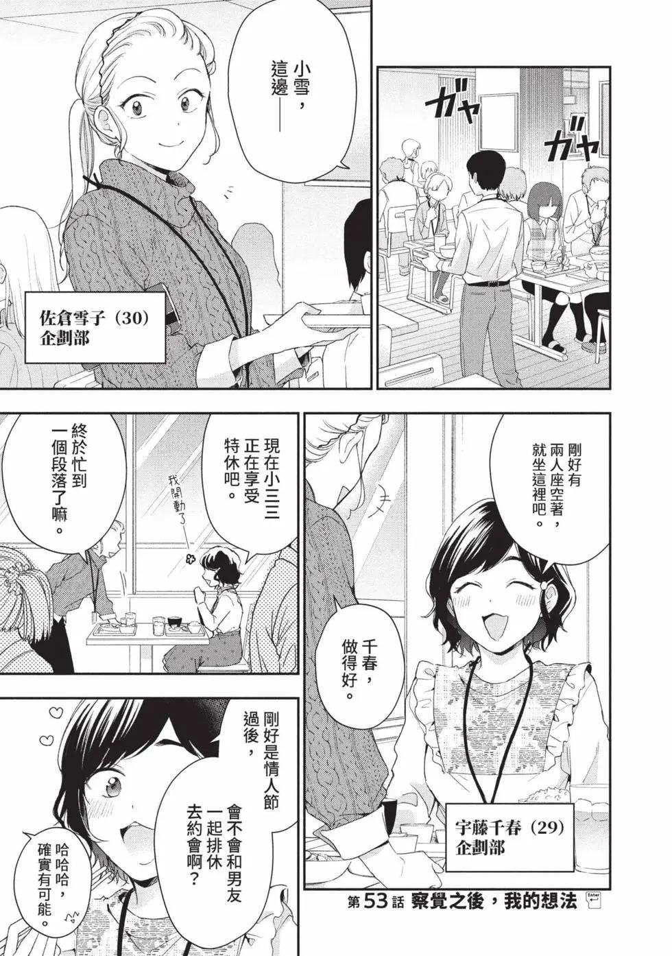 第 74 页