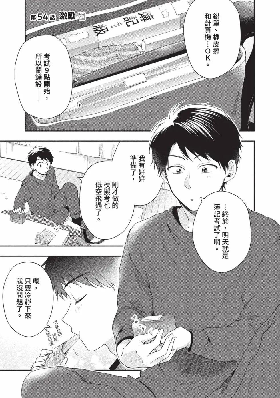 第 88 页