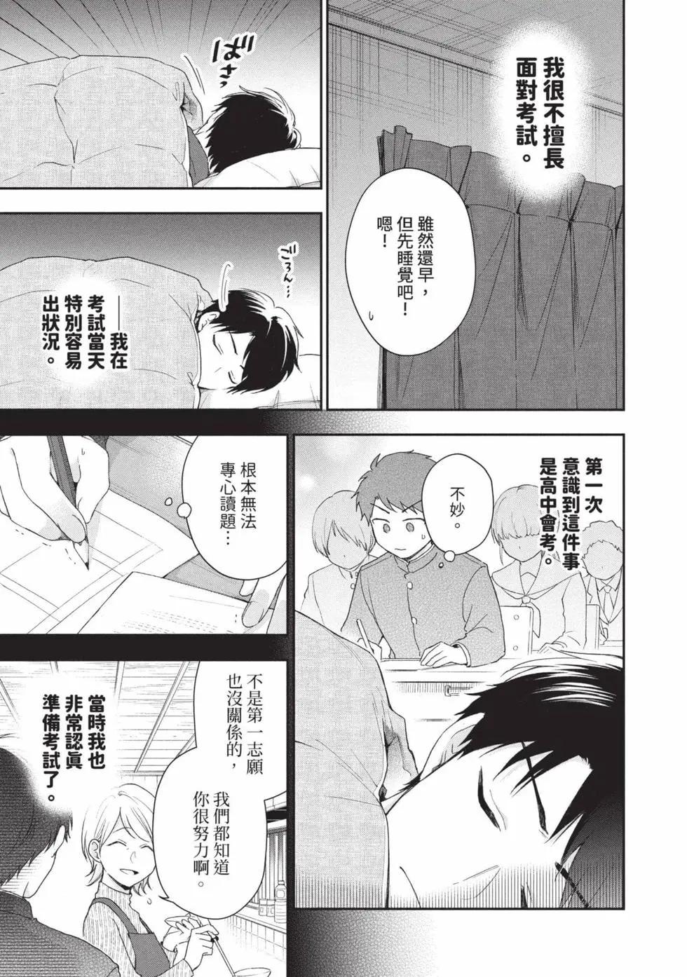 第 90 页