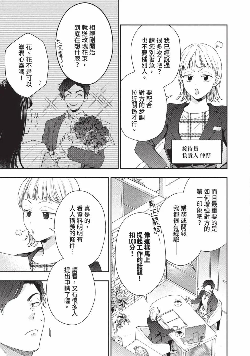 第 102 页