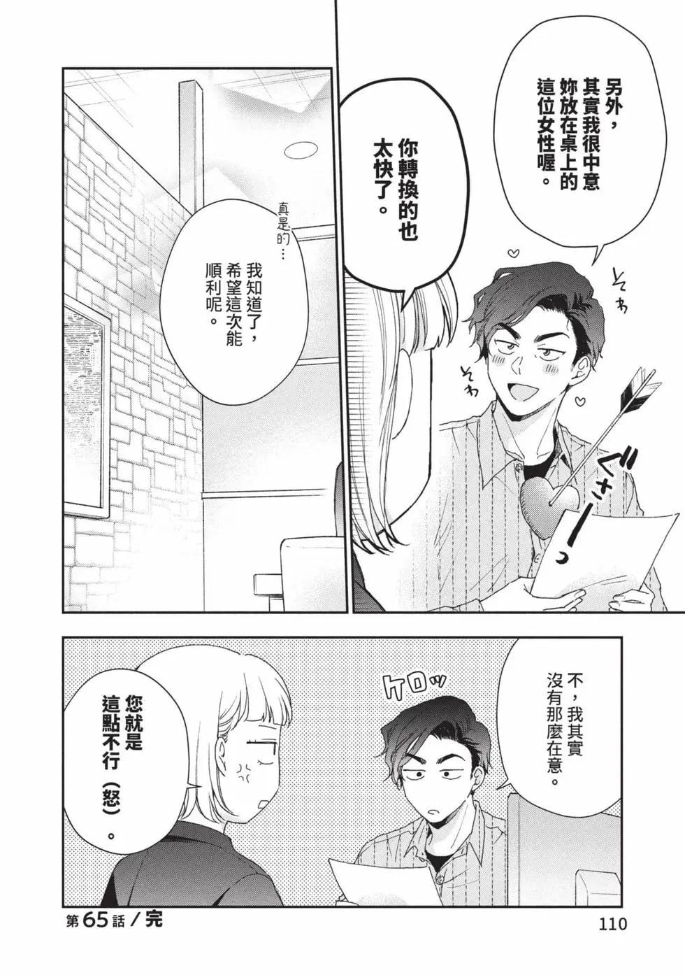 第 111 页