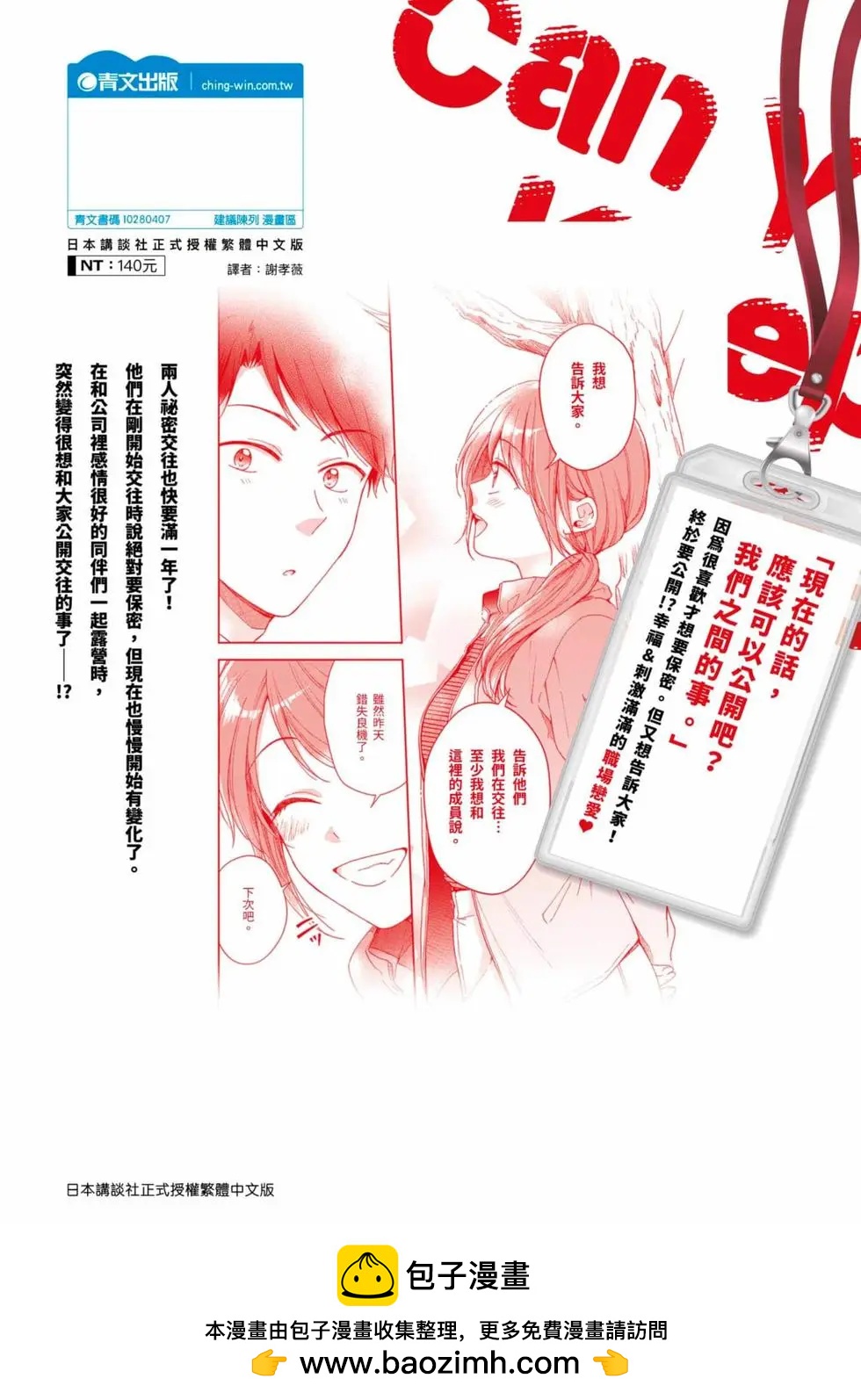 第 144 页